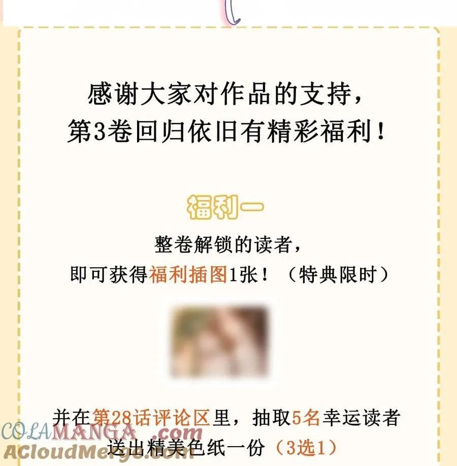 新卷活动 11.2号不见不散 第2页