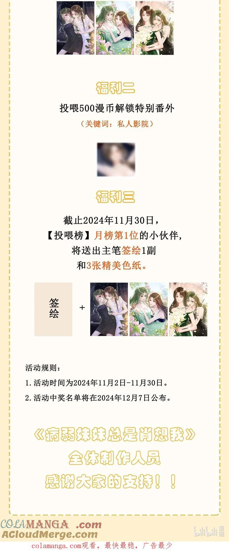 新卷活动 11.2号不见不散 第3页