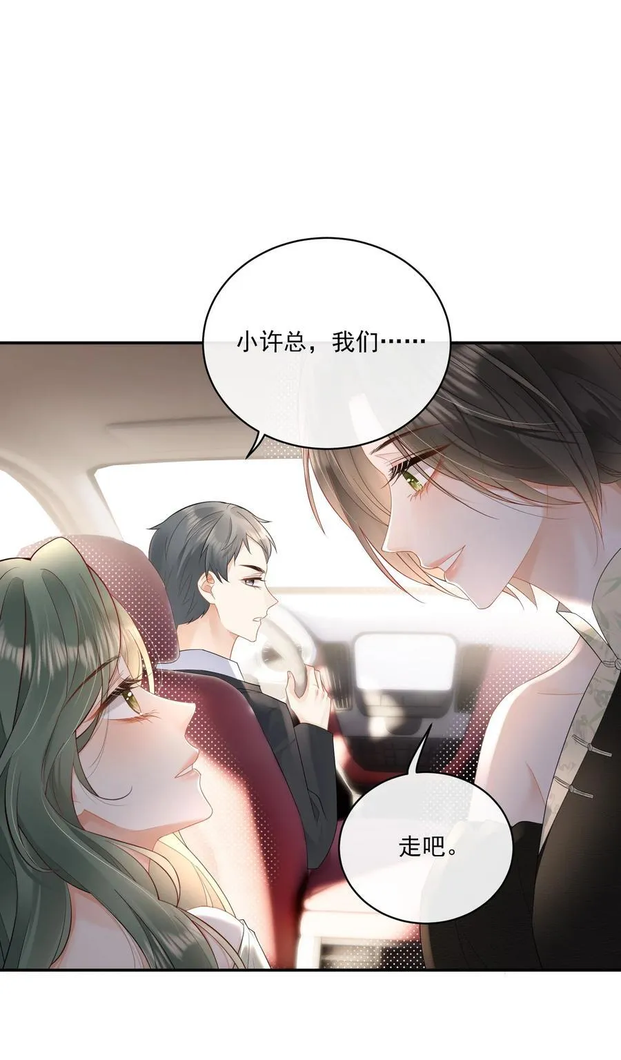 28 噩梦 第4页