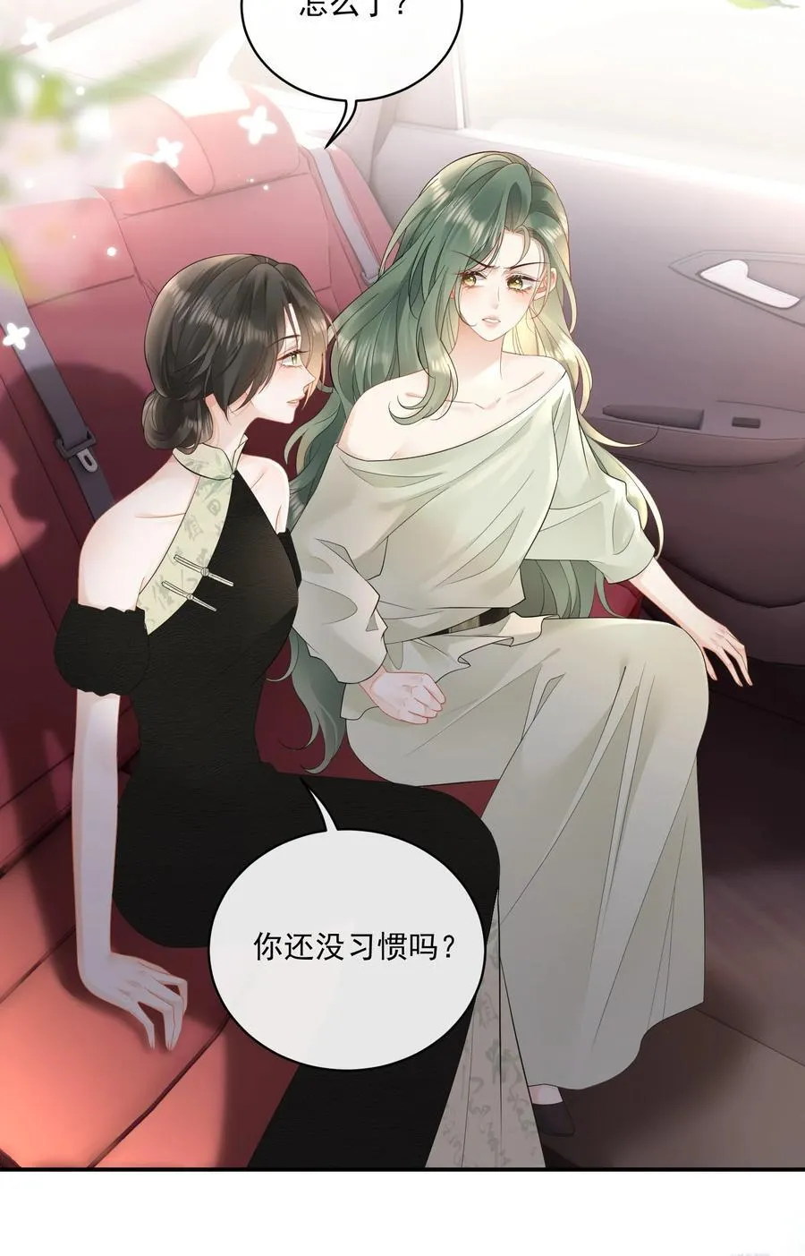 28 噩梦 第6页