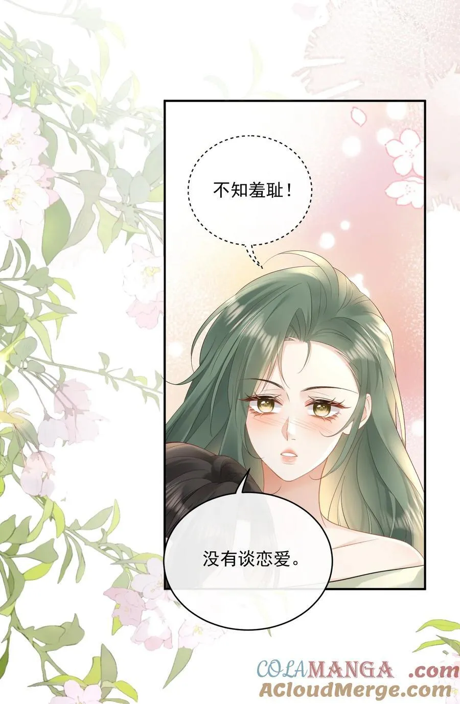 28 噩梦 第9页