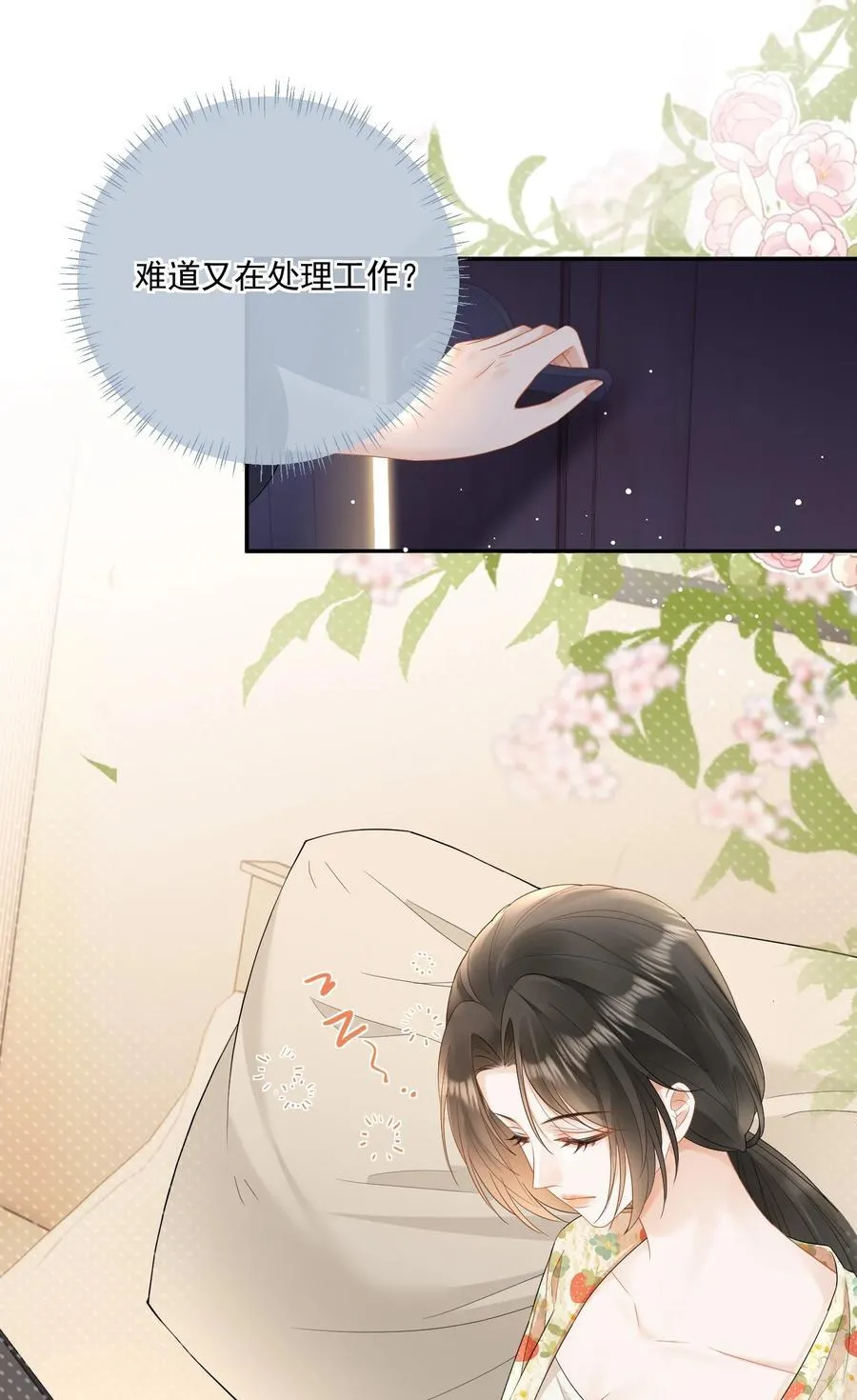 28 噩梦 第14页