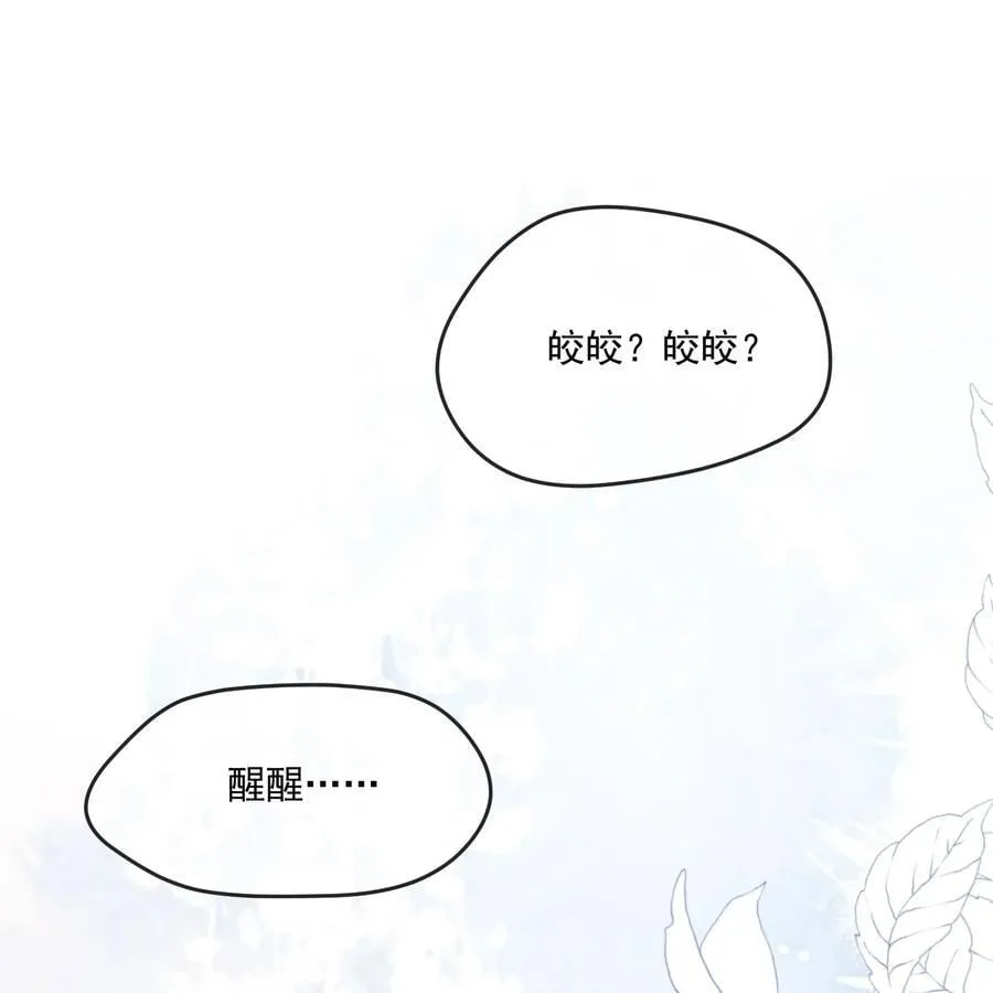 28 噩梦 第20页