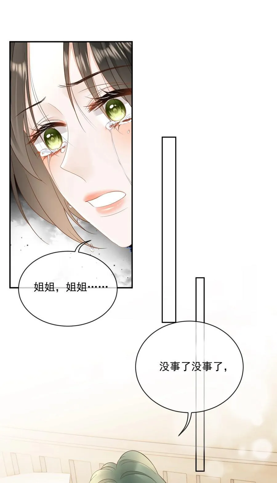28 噩梦 第22页