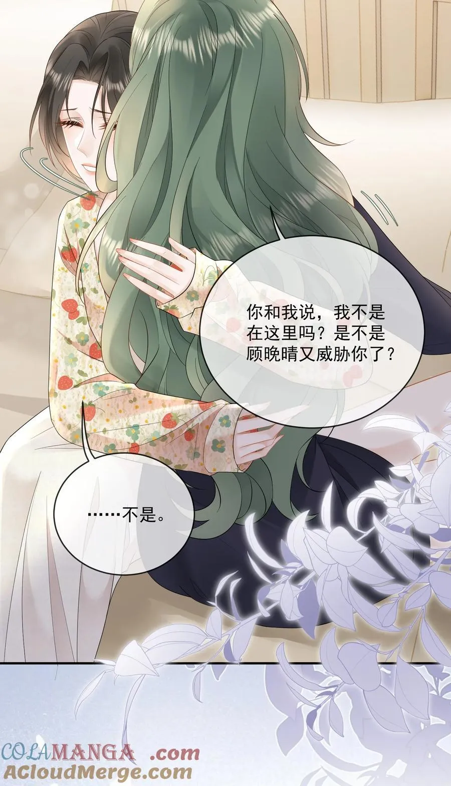 28 噩梦 第23页