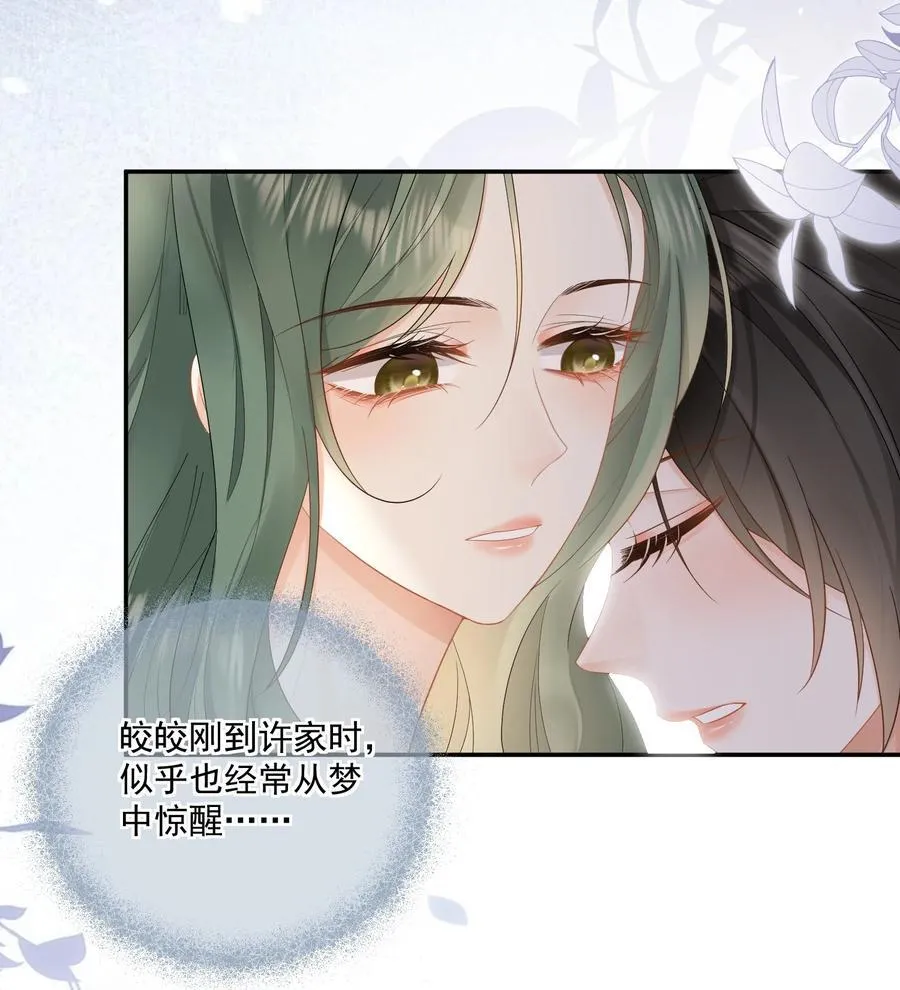 28 噩梦 第24页