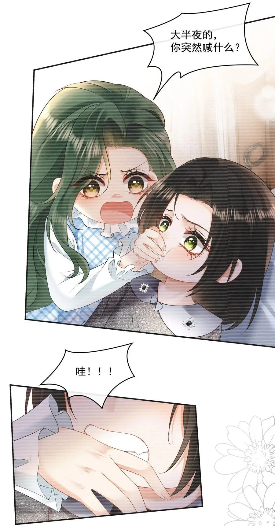 28 噩梦 第30页