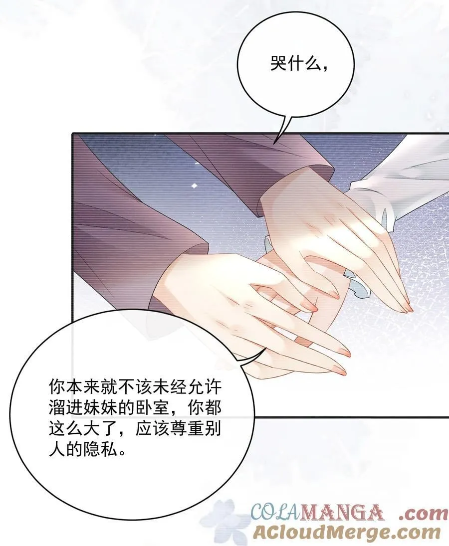 28 噩梦 第33页