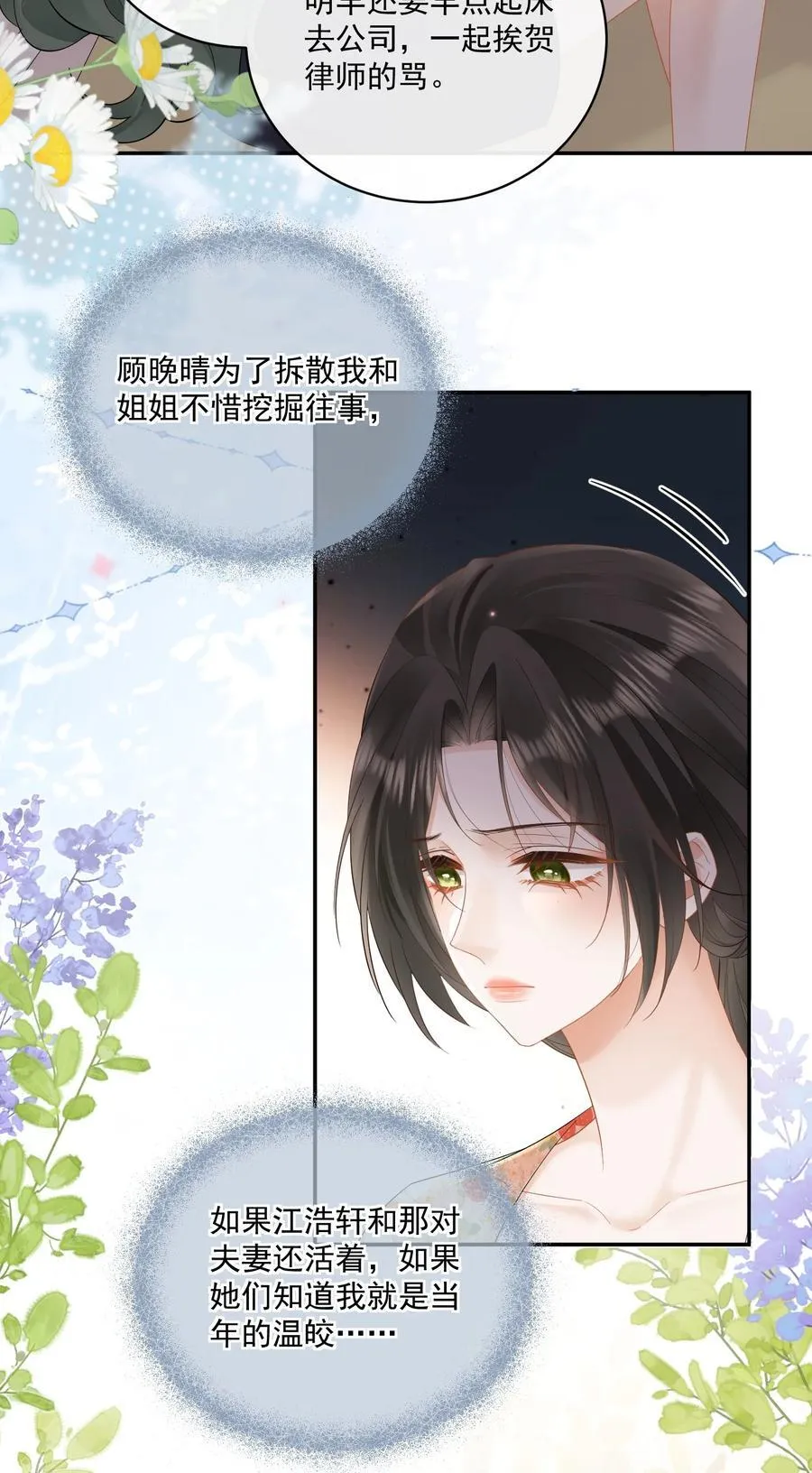 28 噩梦 第36页