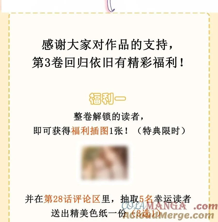 28 噩梦 第39页