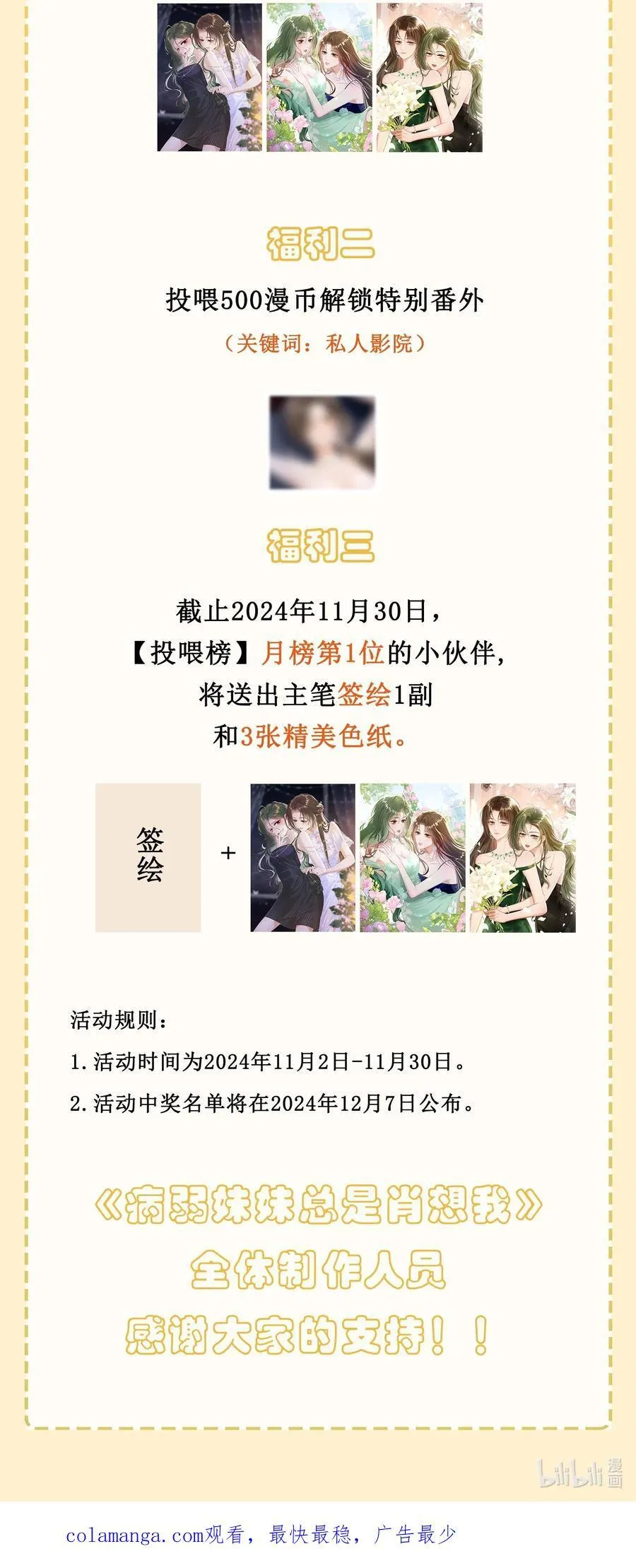 28 噩梦 第40页