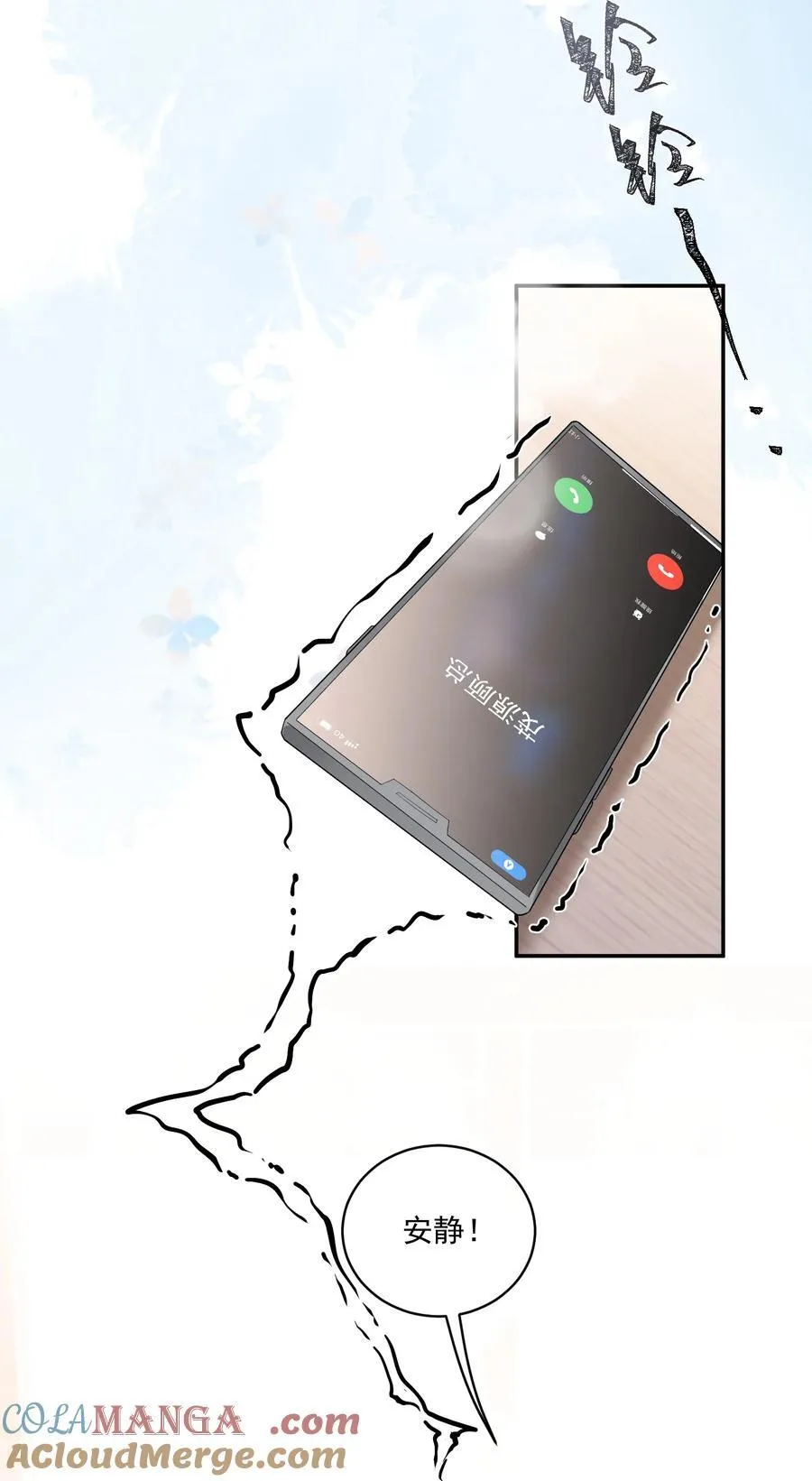29 她刚刚叫我什么？！ 第15页
