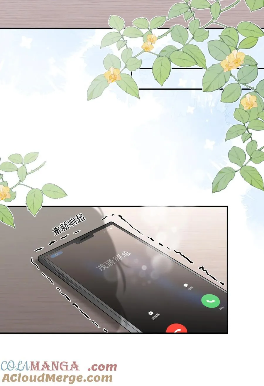 29 她刚刚叫我什么？！ 第17页