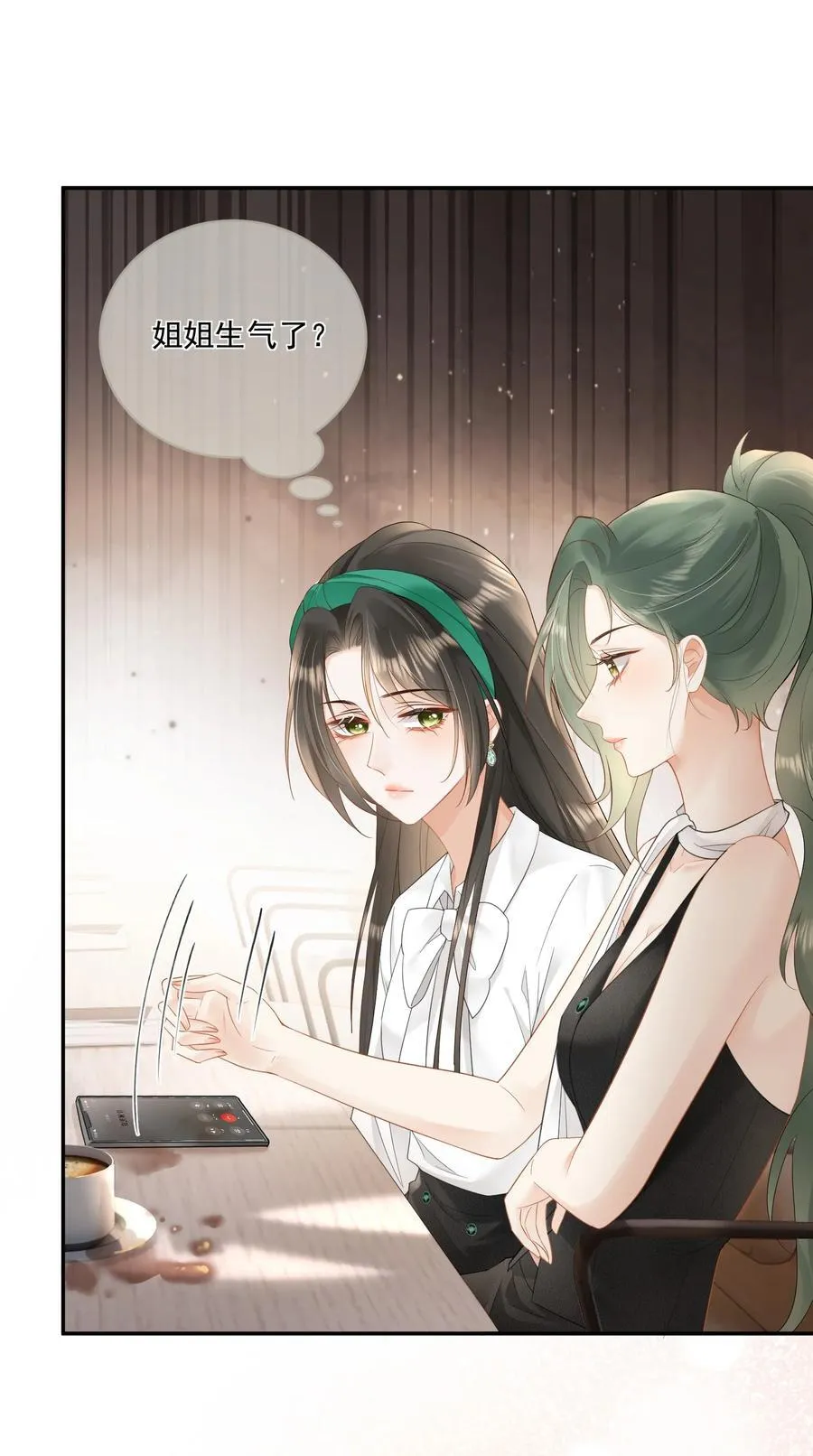29 她刚刚叫我什么？！ 第22页