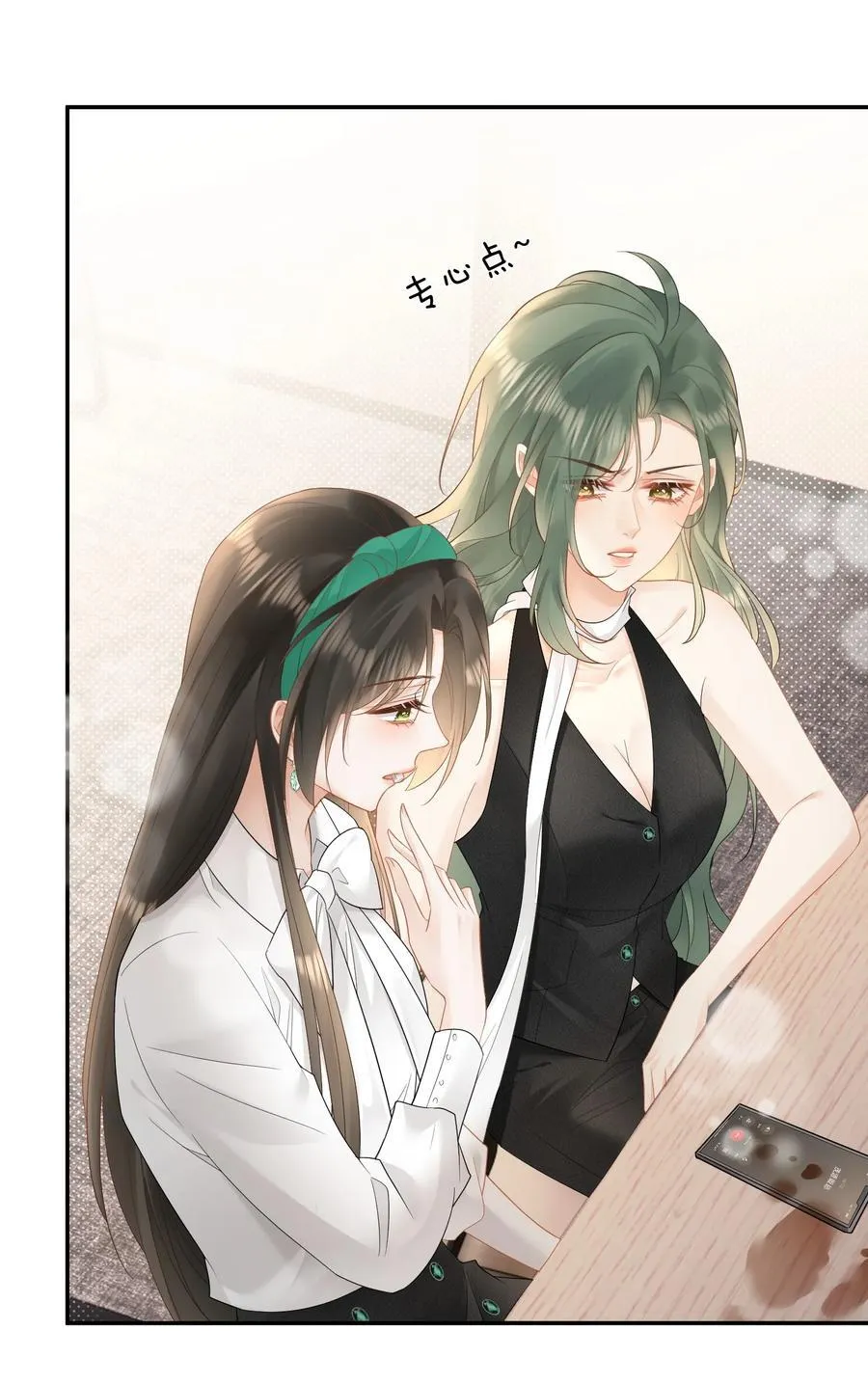 29 她刚刚叫我什么？！ 第26页
