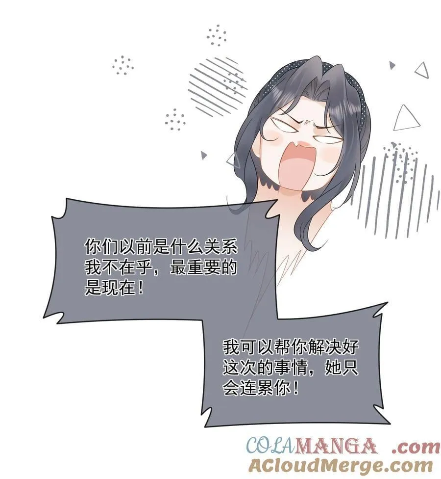 29 她刚刚叫我什么？！ 第27页