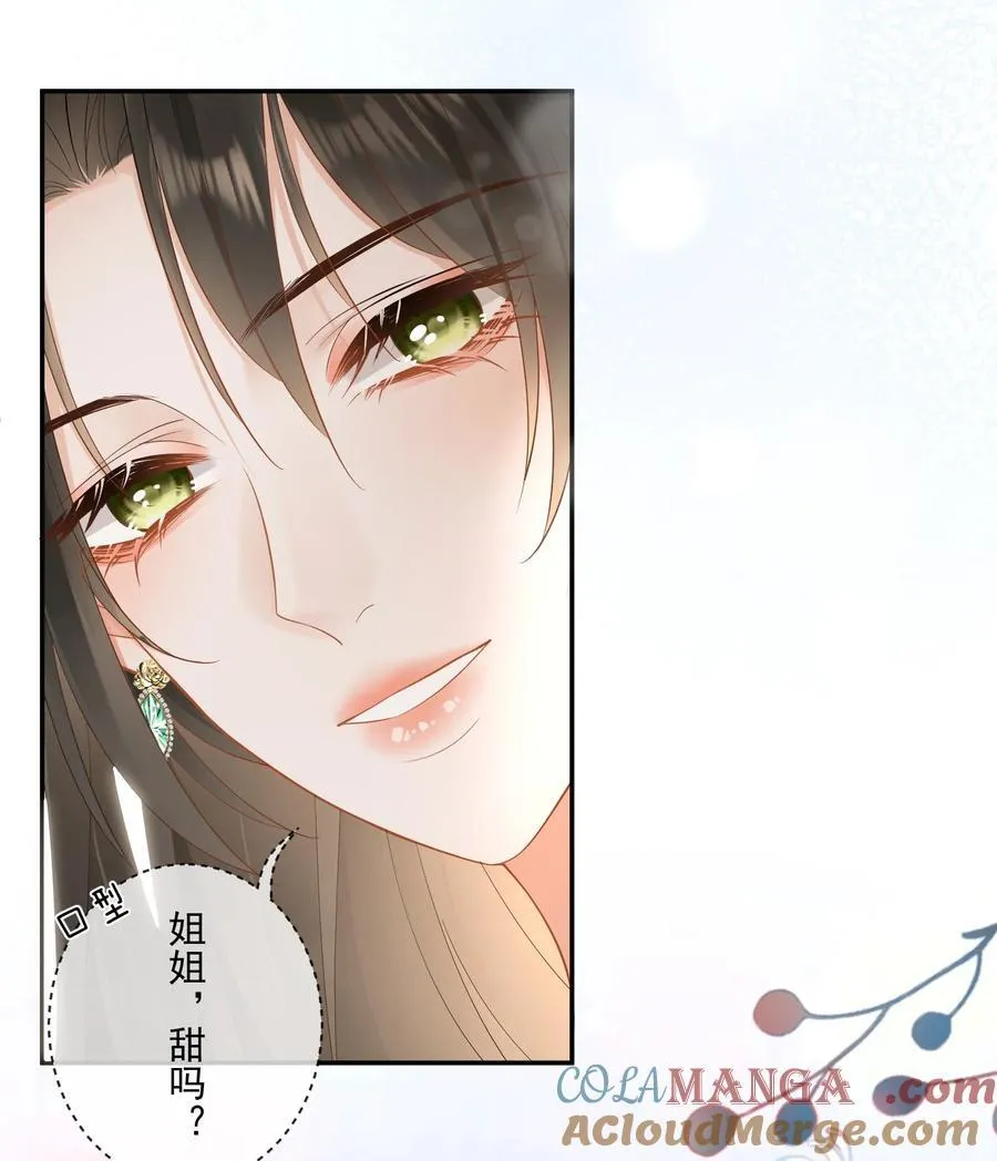 29 她刚刚叫我什么？！ 第31页