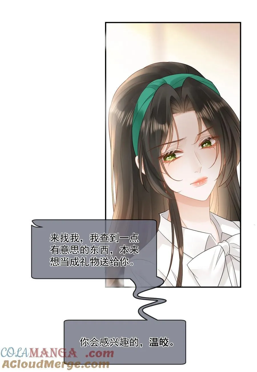 29 她刚刚叫我什么？！ 第35页