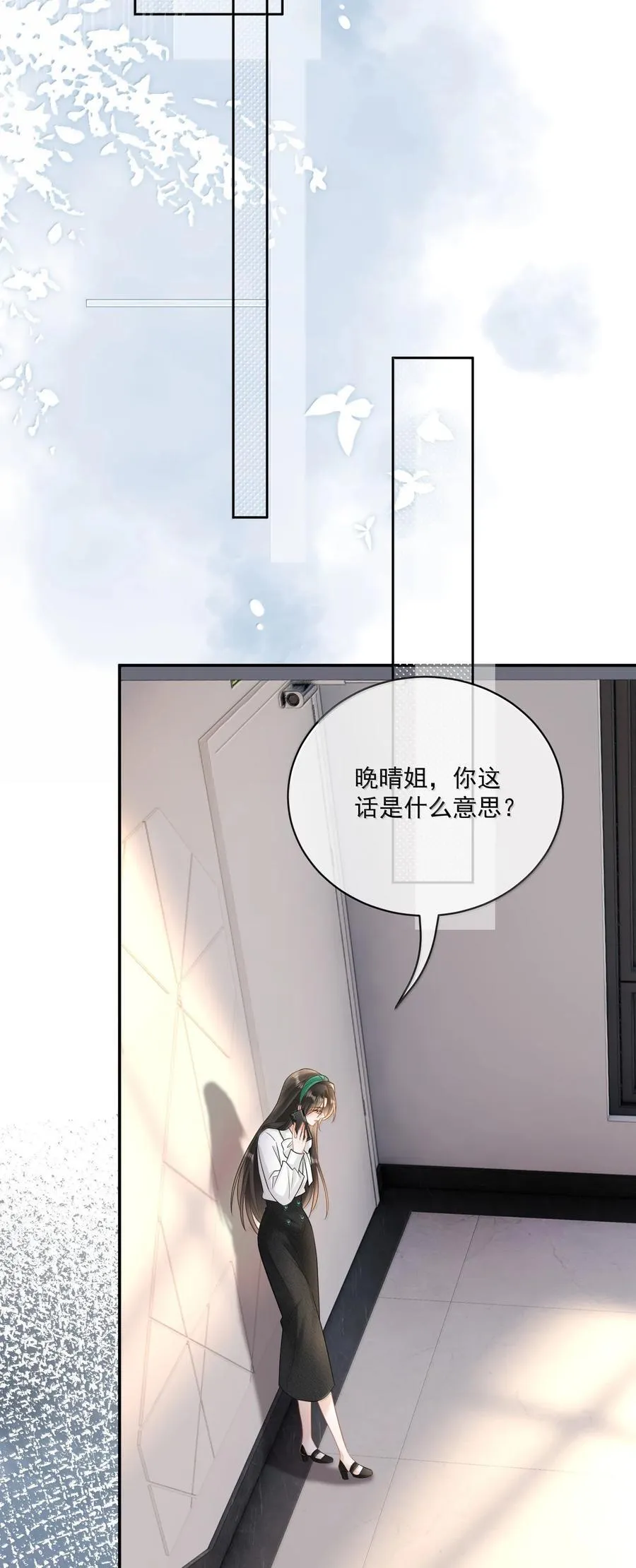 30 我必须去 第4页
