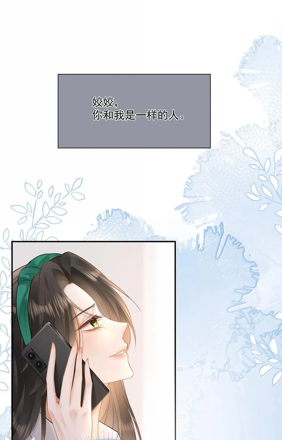 30 我必须去 第8页