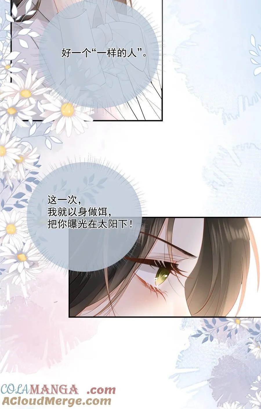 30 我必须去 第9页