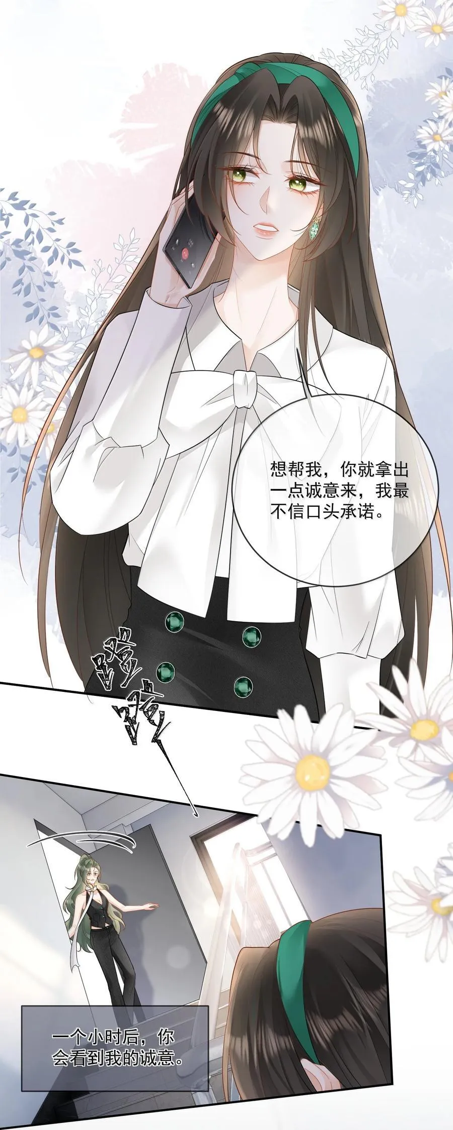 30 我必须去 第10页