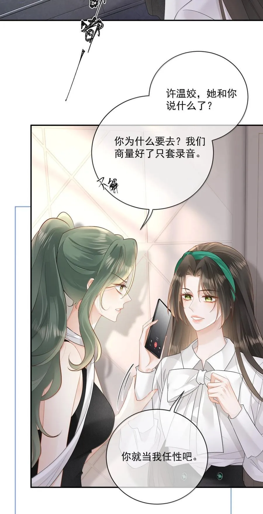 30 我必须去 第12页