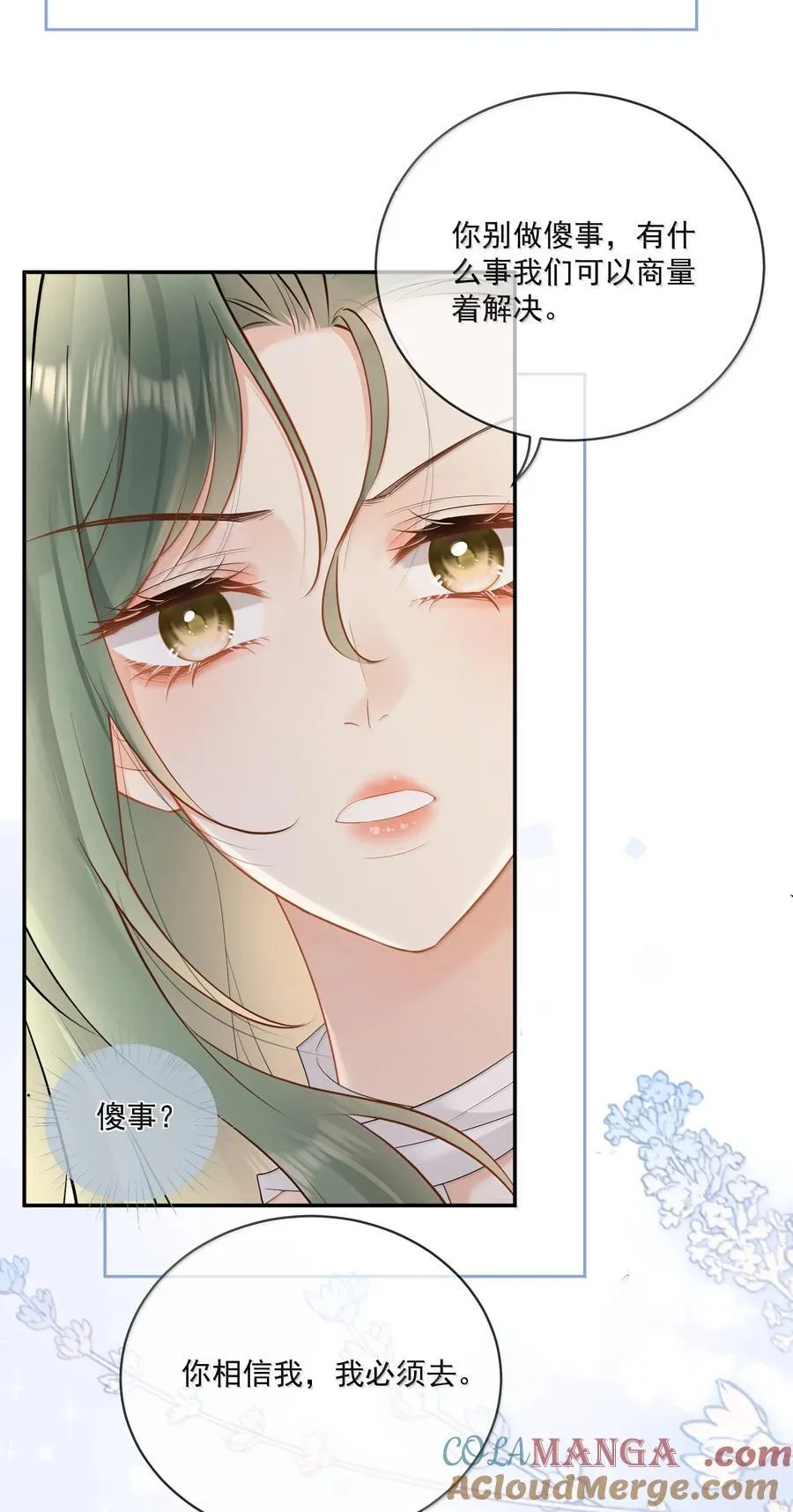 30 我必须去 第13页