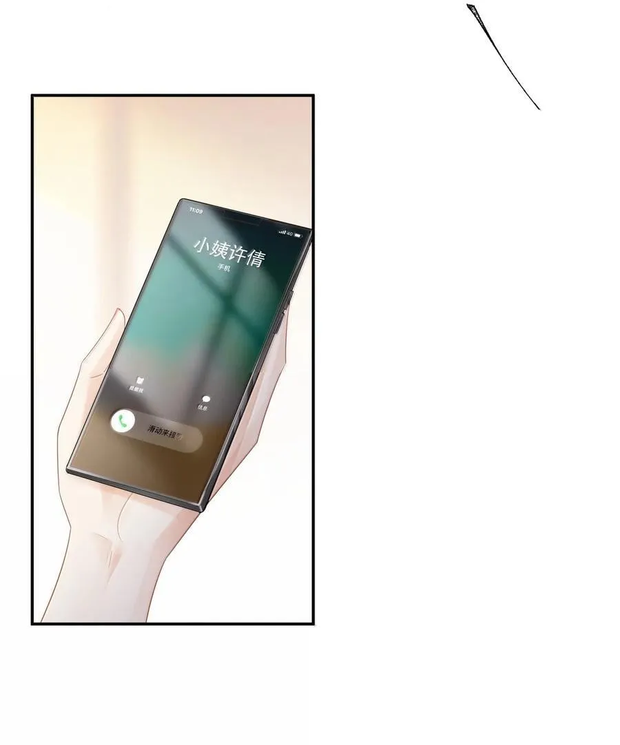 30 我必须去 第16页
