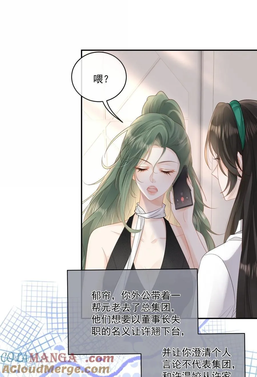 30 我必须去 第17页