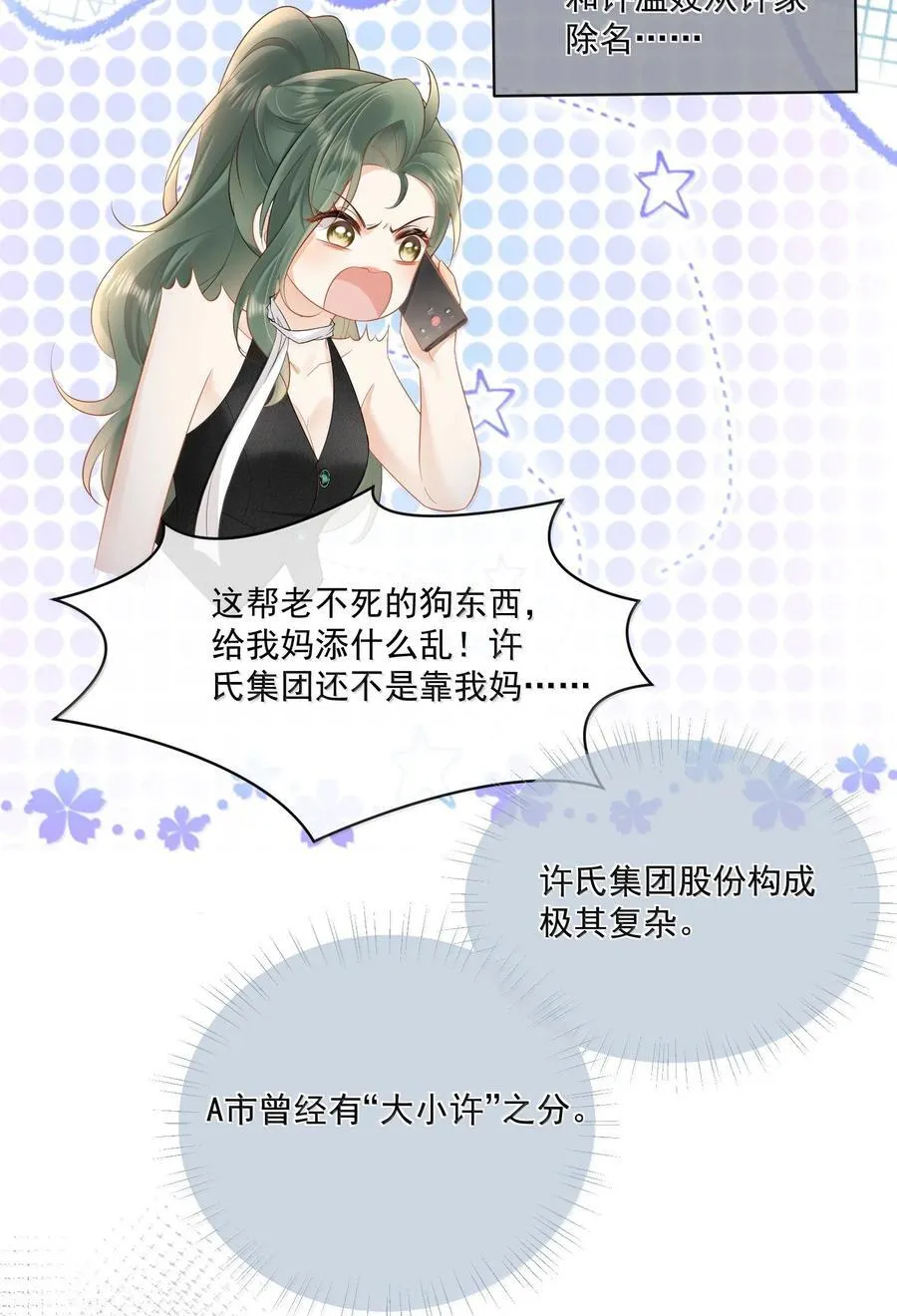 30 我必须去 第18页