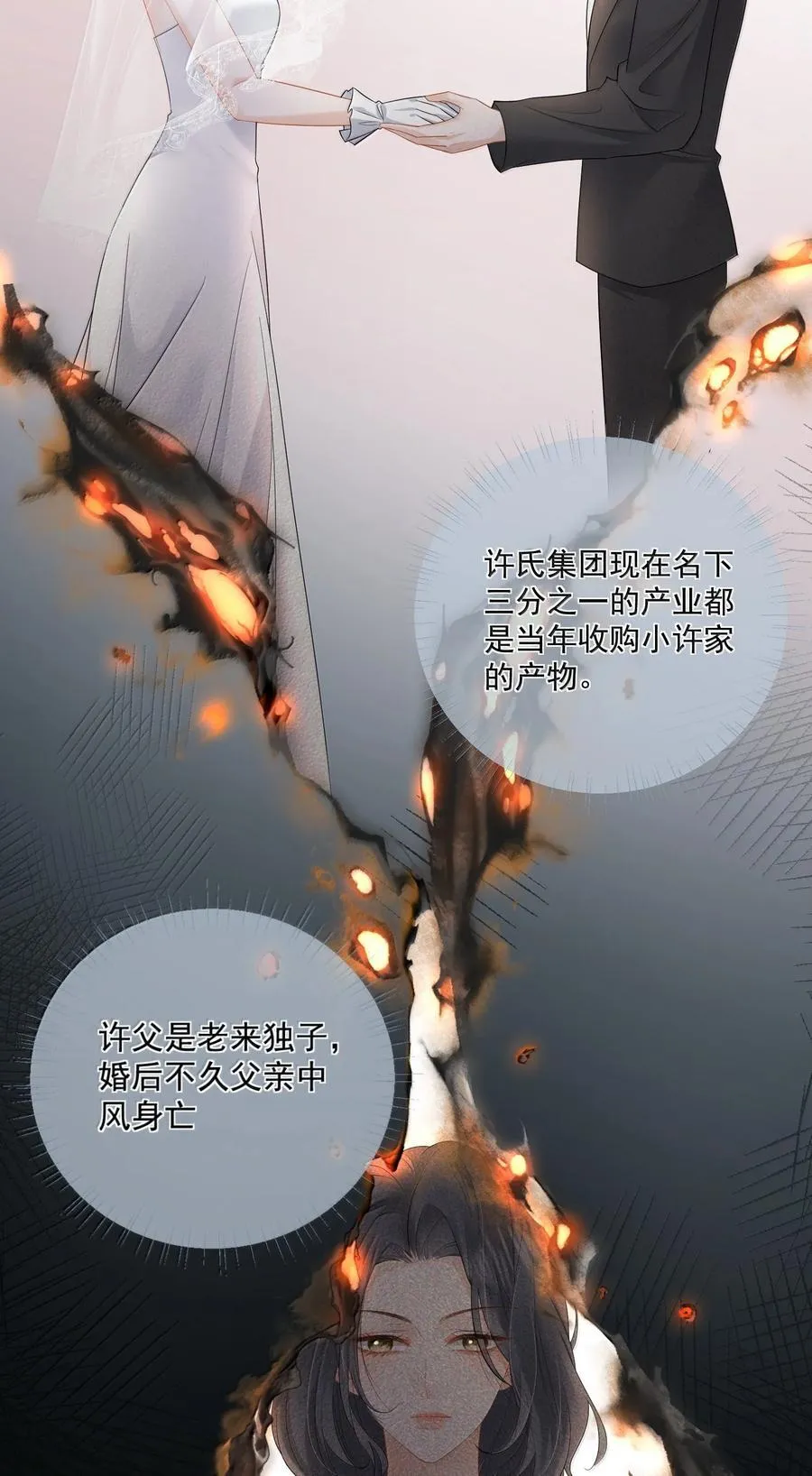30 我必须去 第20页