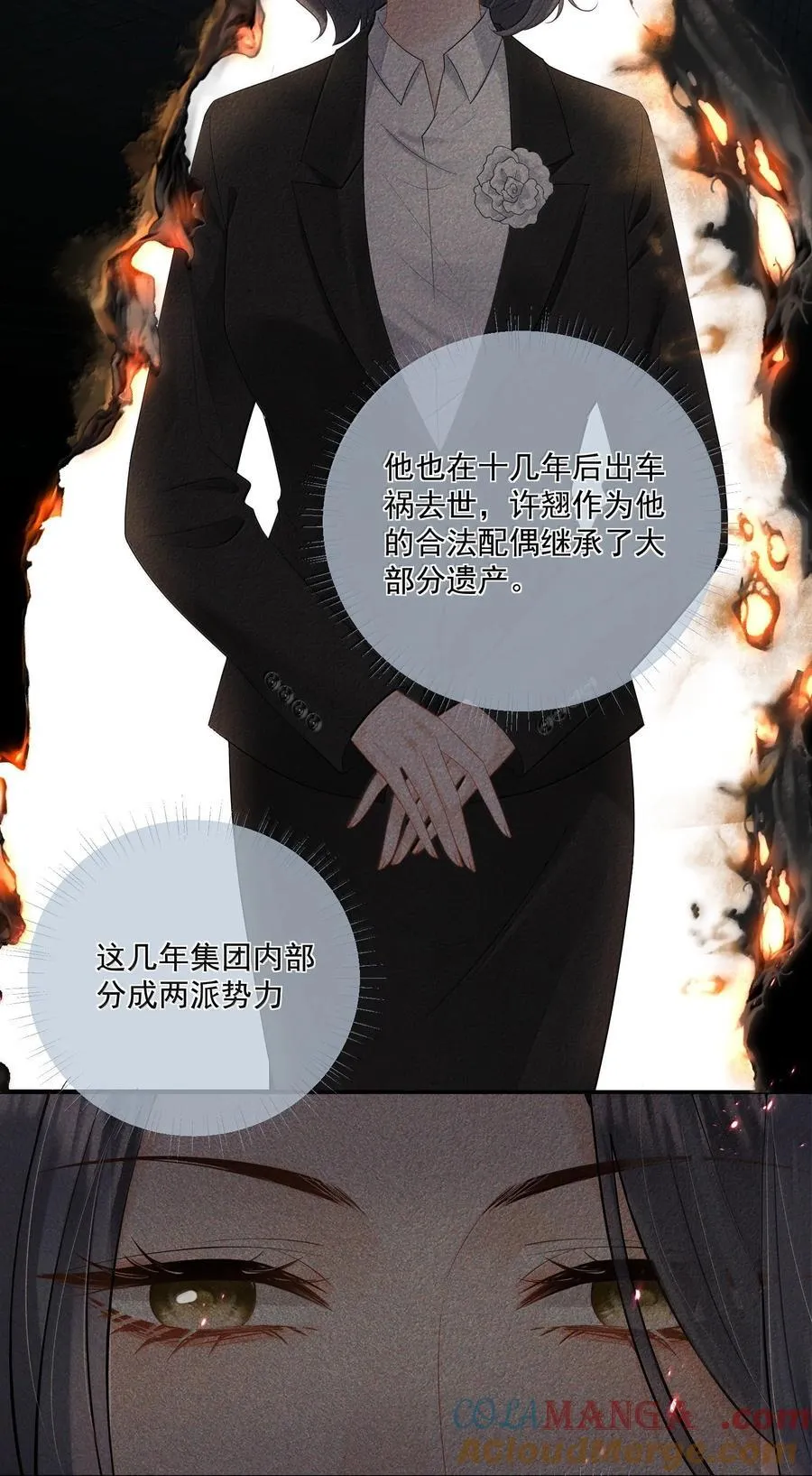 30 我必须去 第21页