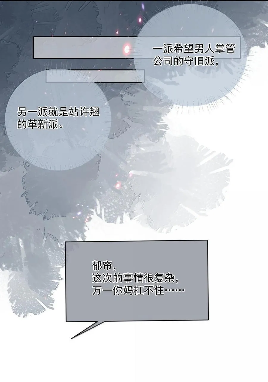 30 我必须去 第22页