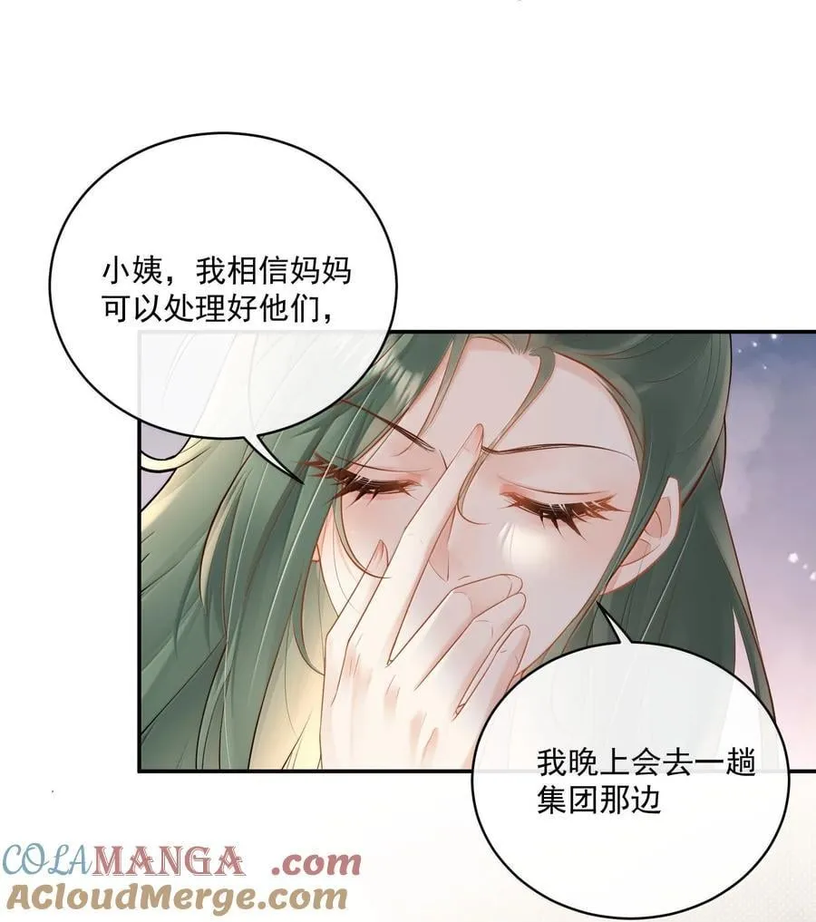 30 我必须去 第23页