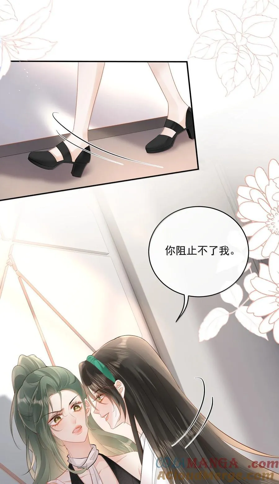 30 我必须去 第25页
