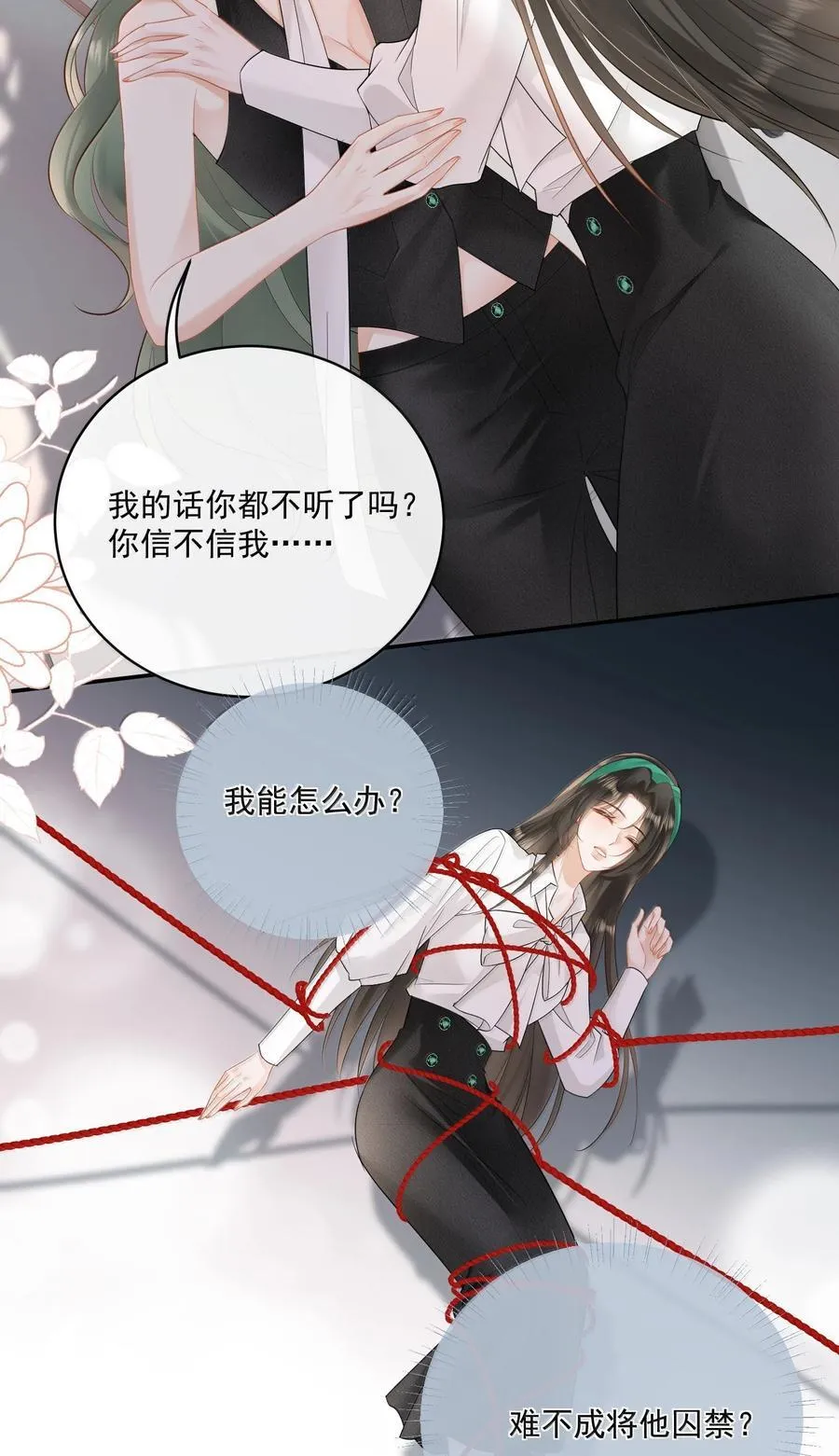 30 我必须去 第26页