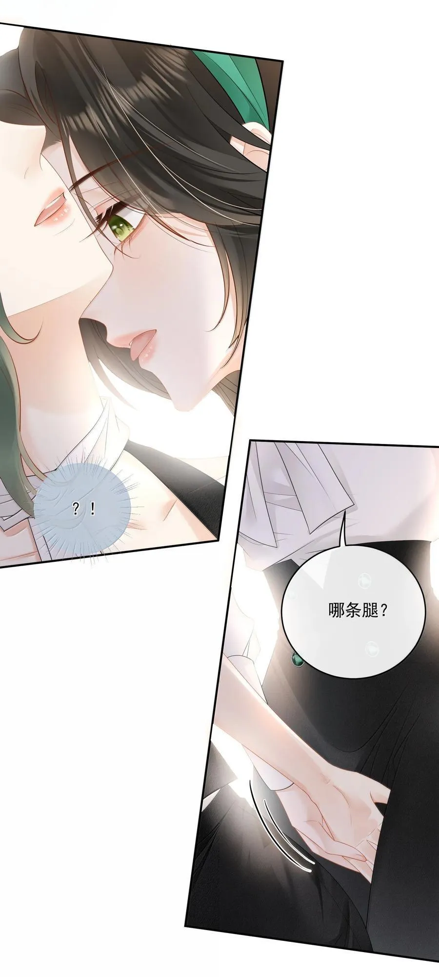 30 我必须去 第28页