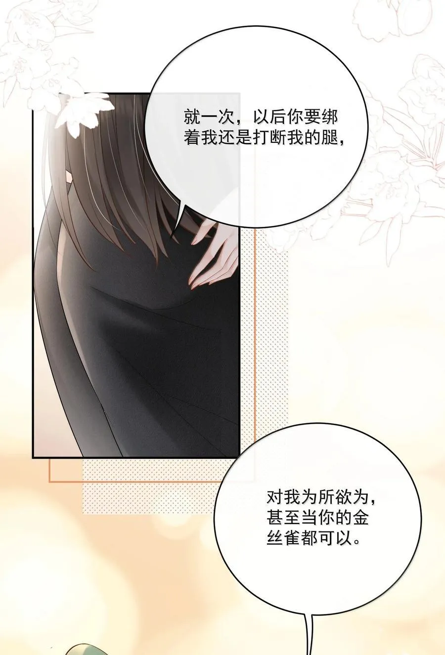 30 我必须去 第30页