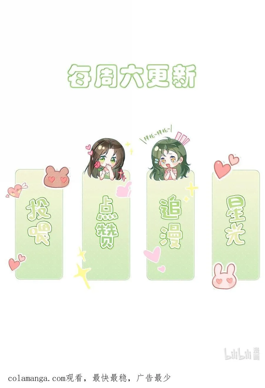 30 我必须去 第32页