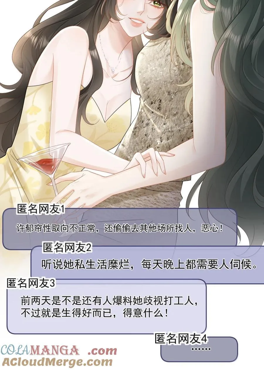 31 车祸 第5页