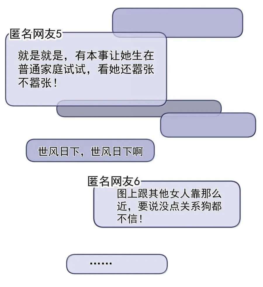 31 车祸 第6页