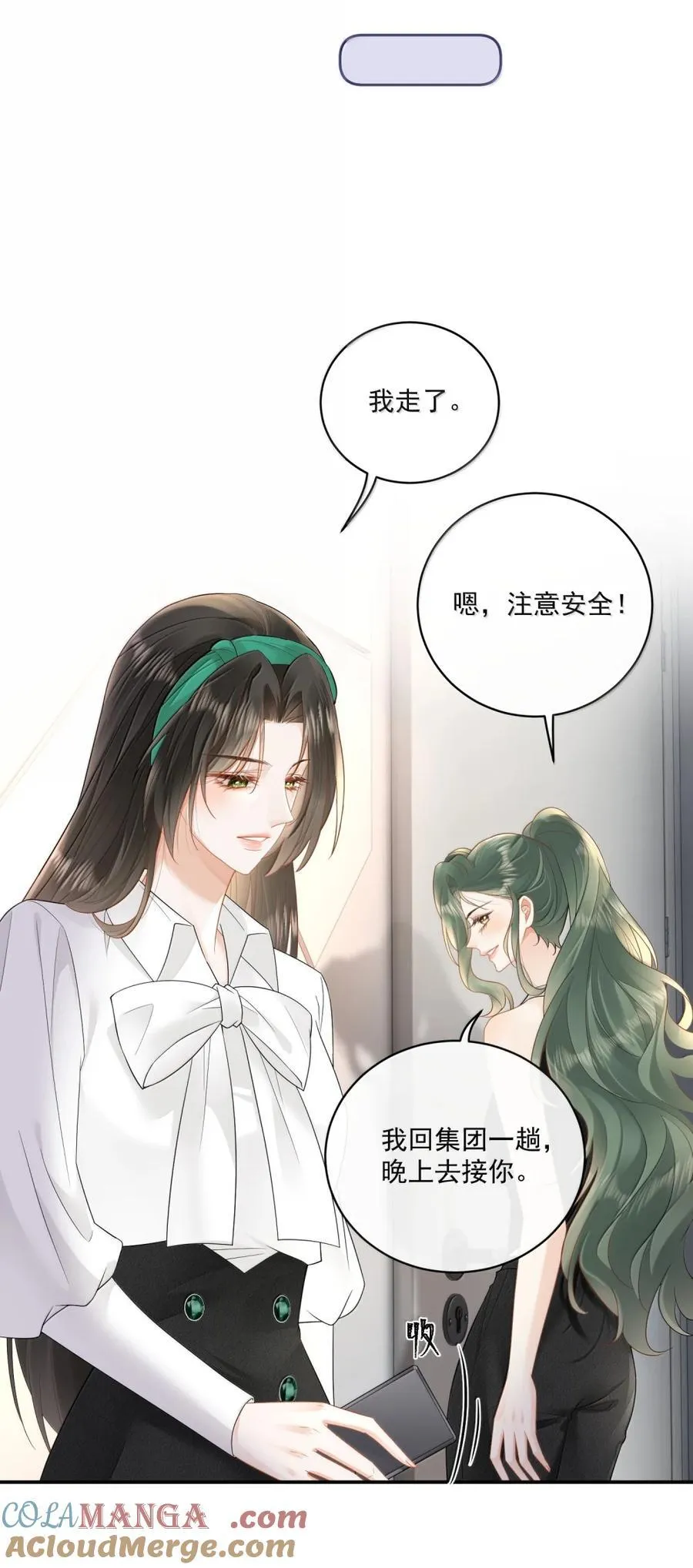 31 车祸 第7页