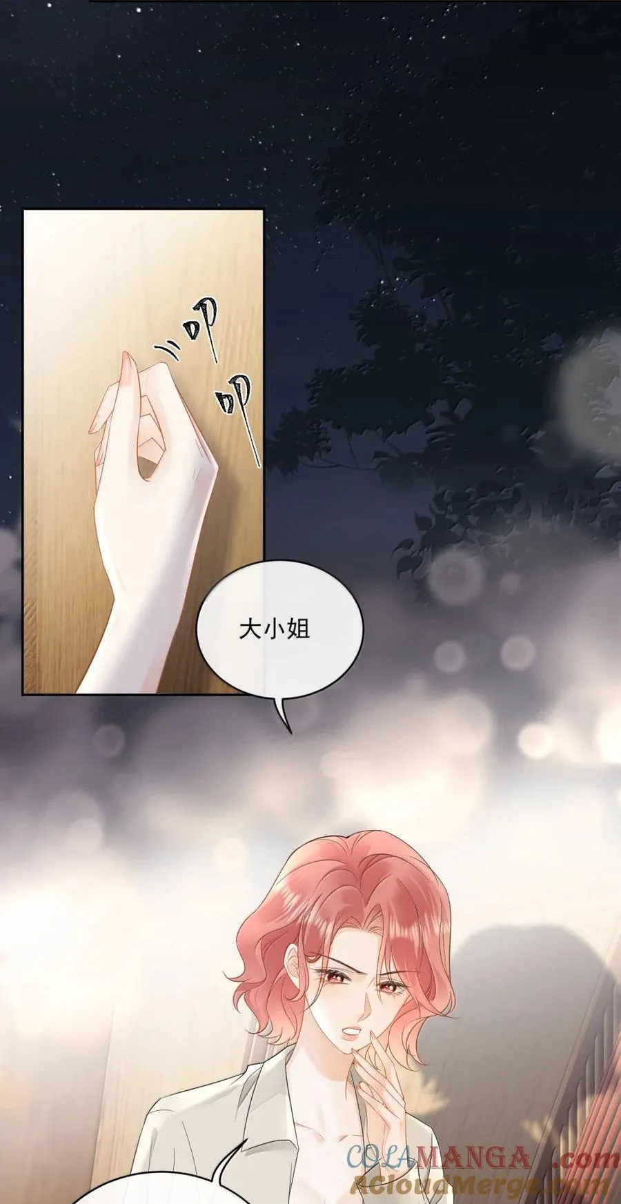 31 车祸 第9页