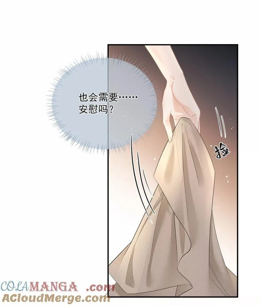 31 车祸 第13页