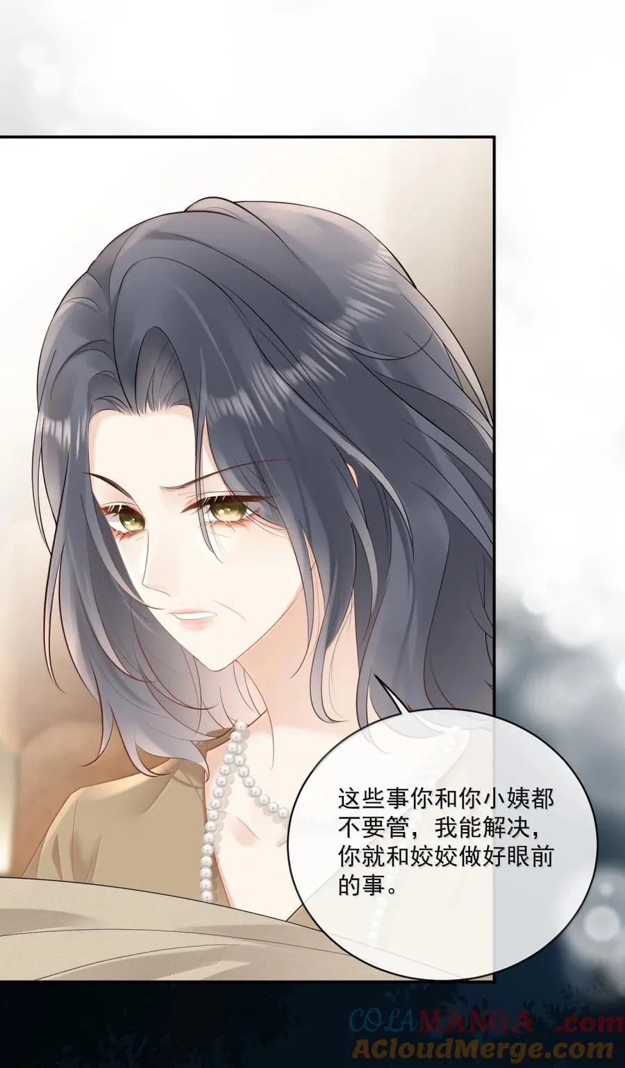 31 车祸 第15页