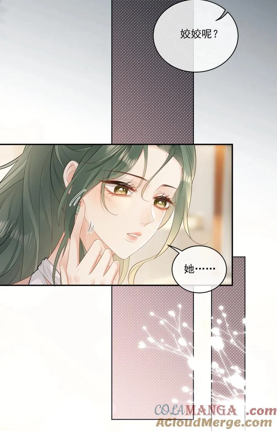 31 车祸 第17页