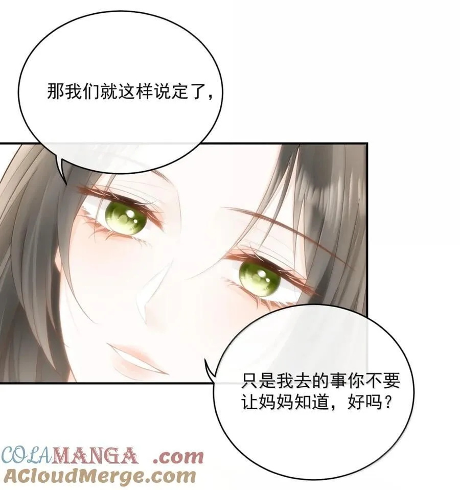 31 车祸 第19页