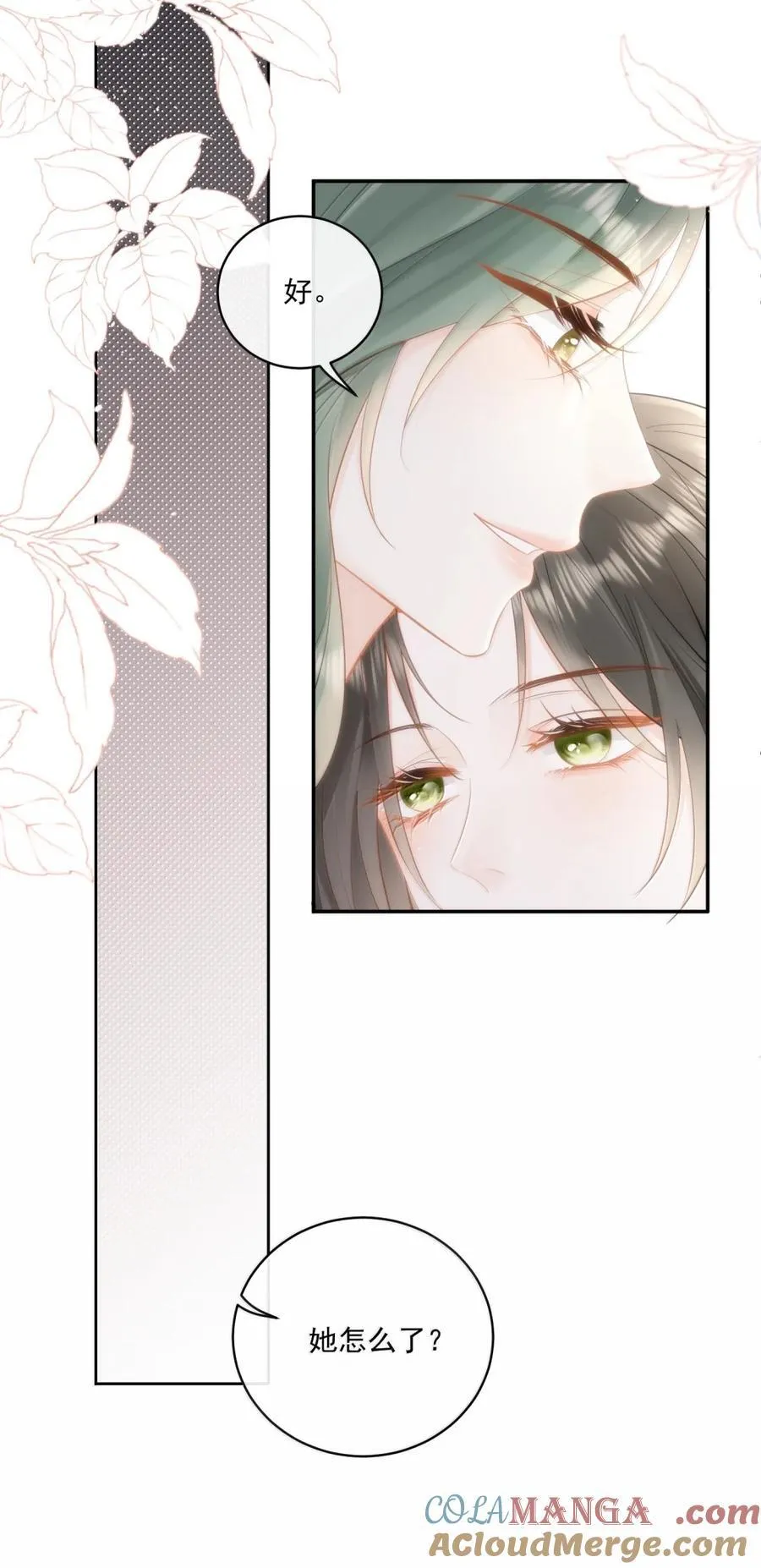 31 车祸 第21页