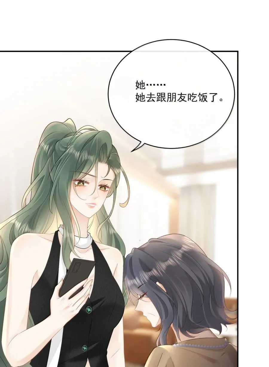 31 车祸 第22页